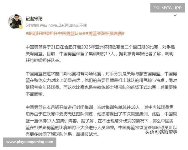 中国男篮集训名单公布宋翔直言四号位最薄弱热身赛对手已确认 中国男篮集训名单公布宋翔直言四号位最薄弱热身赛对手已确认